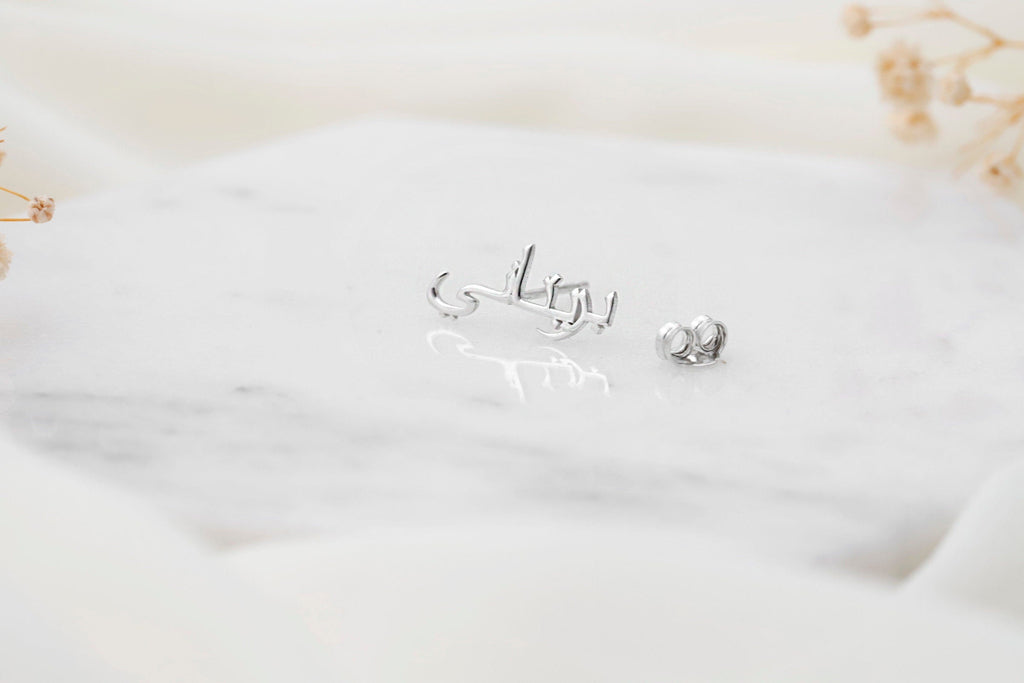 Personalized 14K Gold Arabic Name Stud Earrings - Dainty 925 Sterling Silver Jewelry