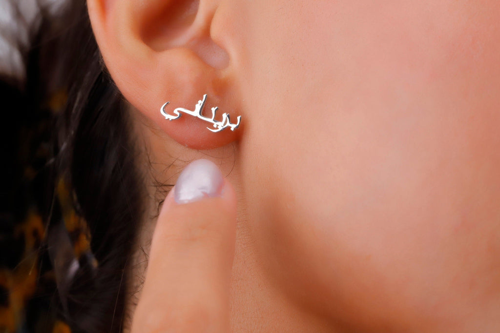 Personalized 14K Gold Arabic Name Stud Earrings - Dainty 925 Sterling Silver Jewelry
