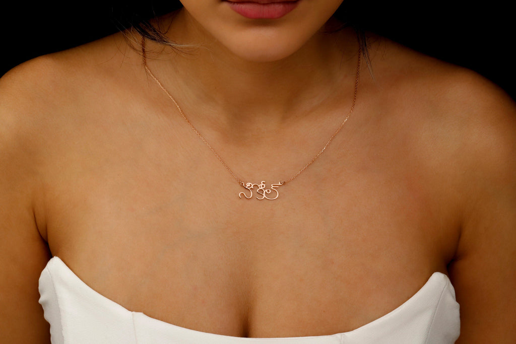 Goldsmith 14K Telugu Name Necklace - Custom Jewelry to Celebrate Your Identity