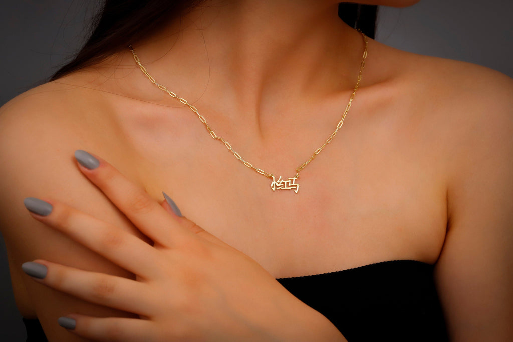 Dazzling Name Necklace - Personalized Gold Mandarin Script with Link Chain, Unique Chinese Characters Jewelry