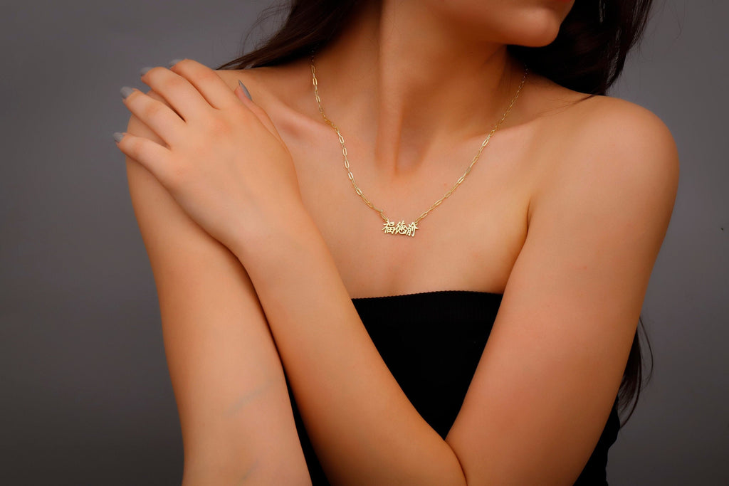 Dazzling Name Necklace - Personalized Gold Mandarin Script with Link Chain, Unique Chinese Characters Jewelry