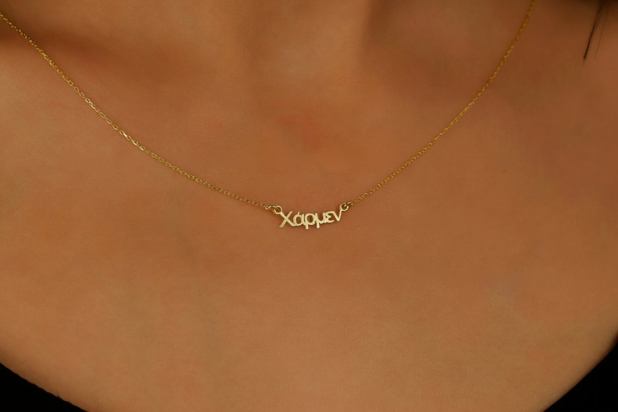Greek Elegance Personalized Name Necklace - Custom 18K Gold Filled Greek Jewelry Gift for Her