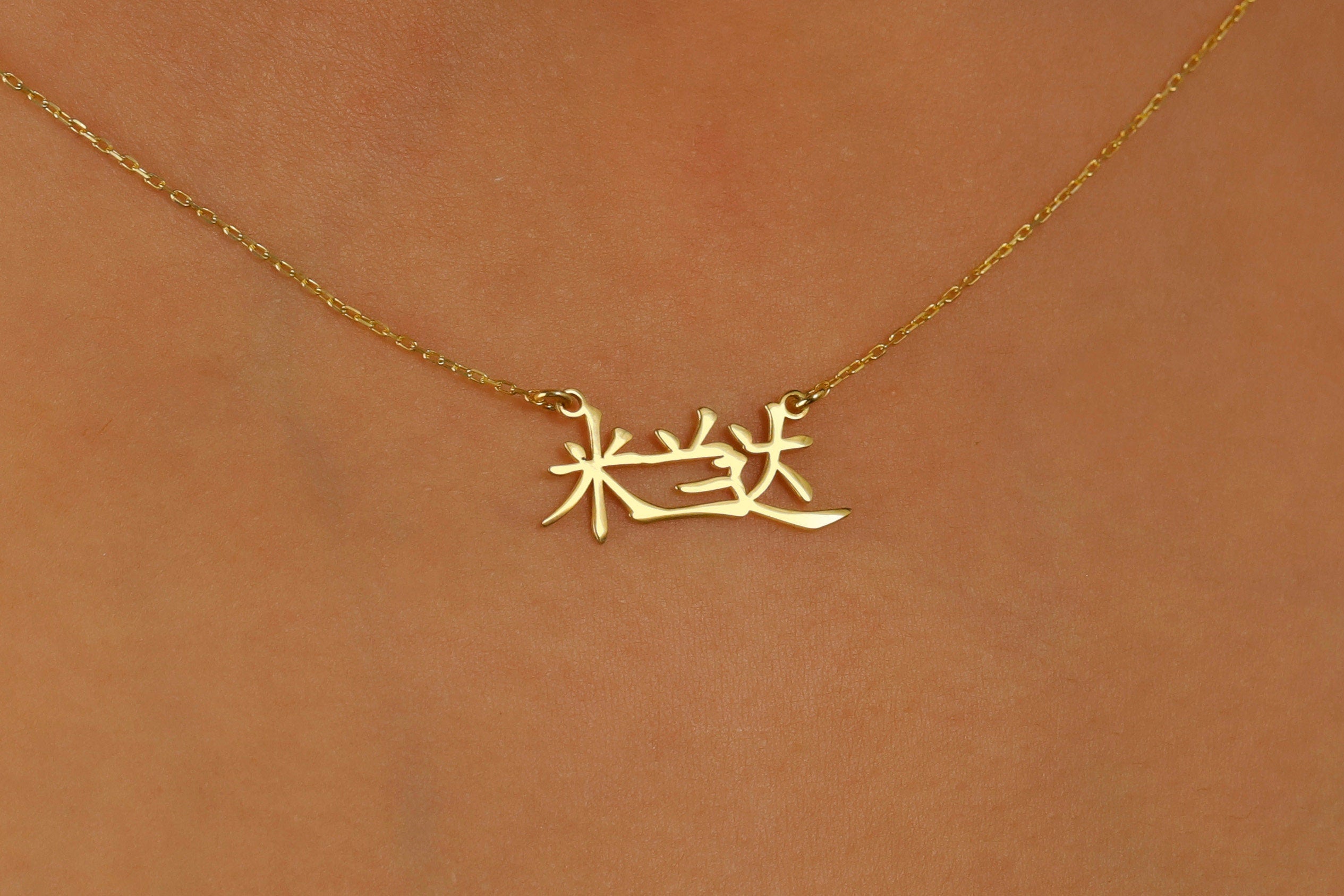 Inspire Your Identity - Personalized Chinese Name Necklace with Elegant Design